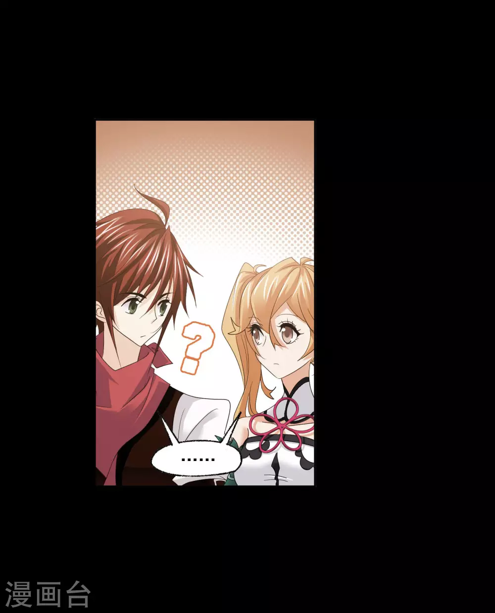 斗罗大陆漫画,第743话 未完全体12图