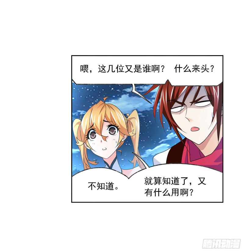 斗罗大陆漫画,第272话 押题（1）1图