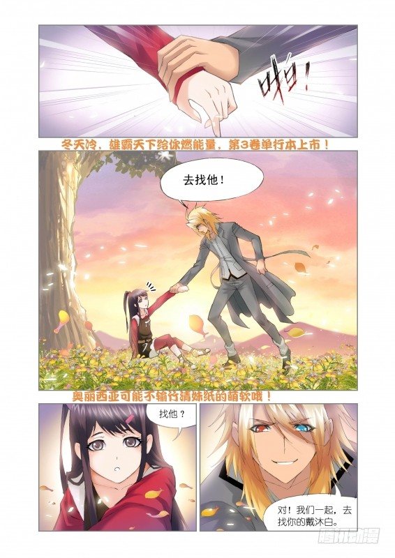 斗罗大陆漫画,斗罗大陆最新预告2图