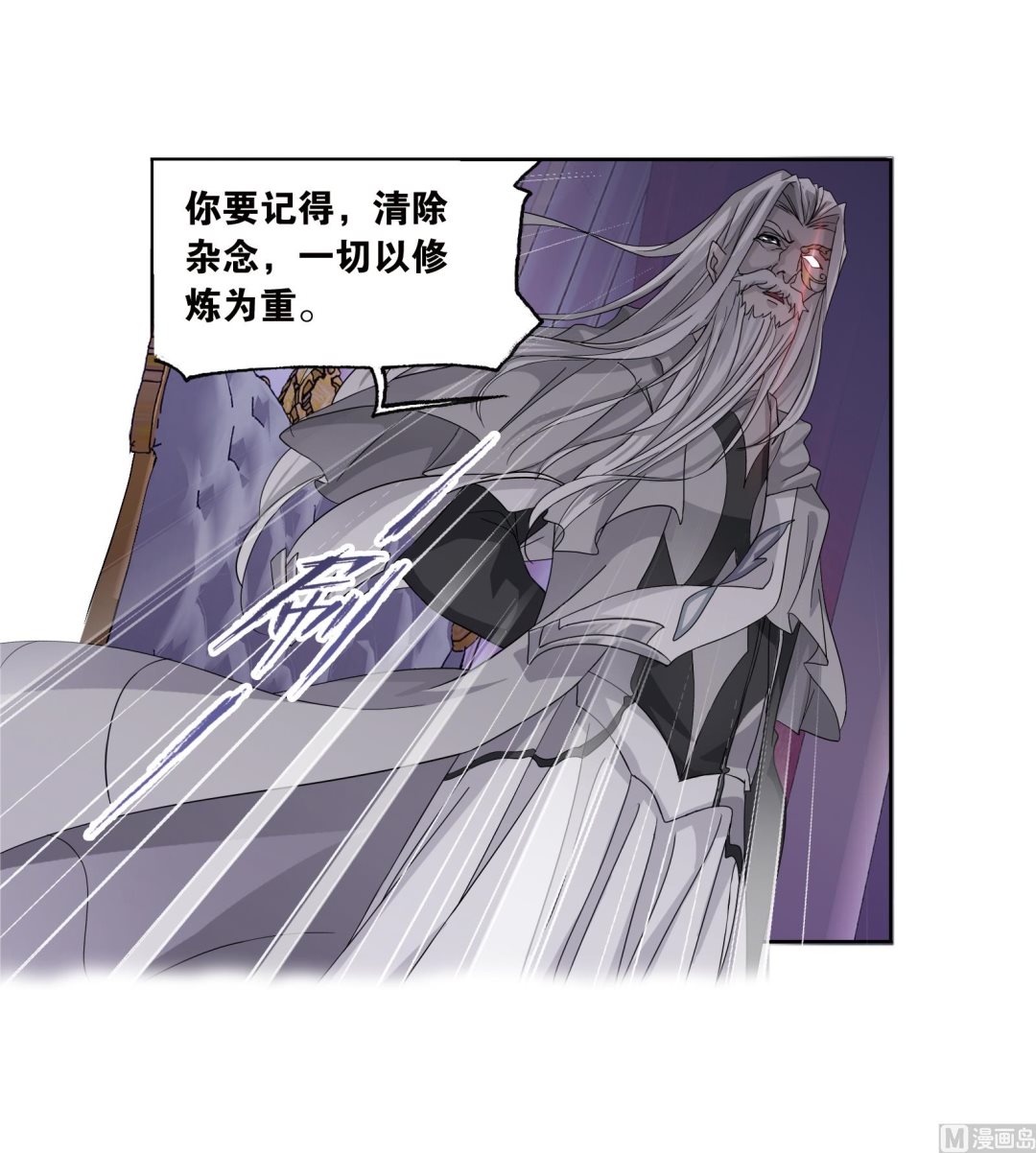 斗罗大陆漫画,第234话 魂圣啦！（2）1图