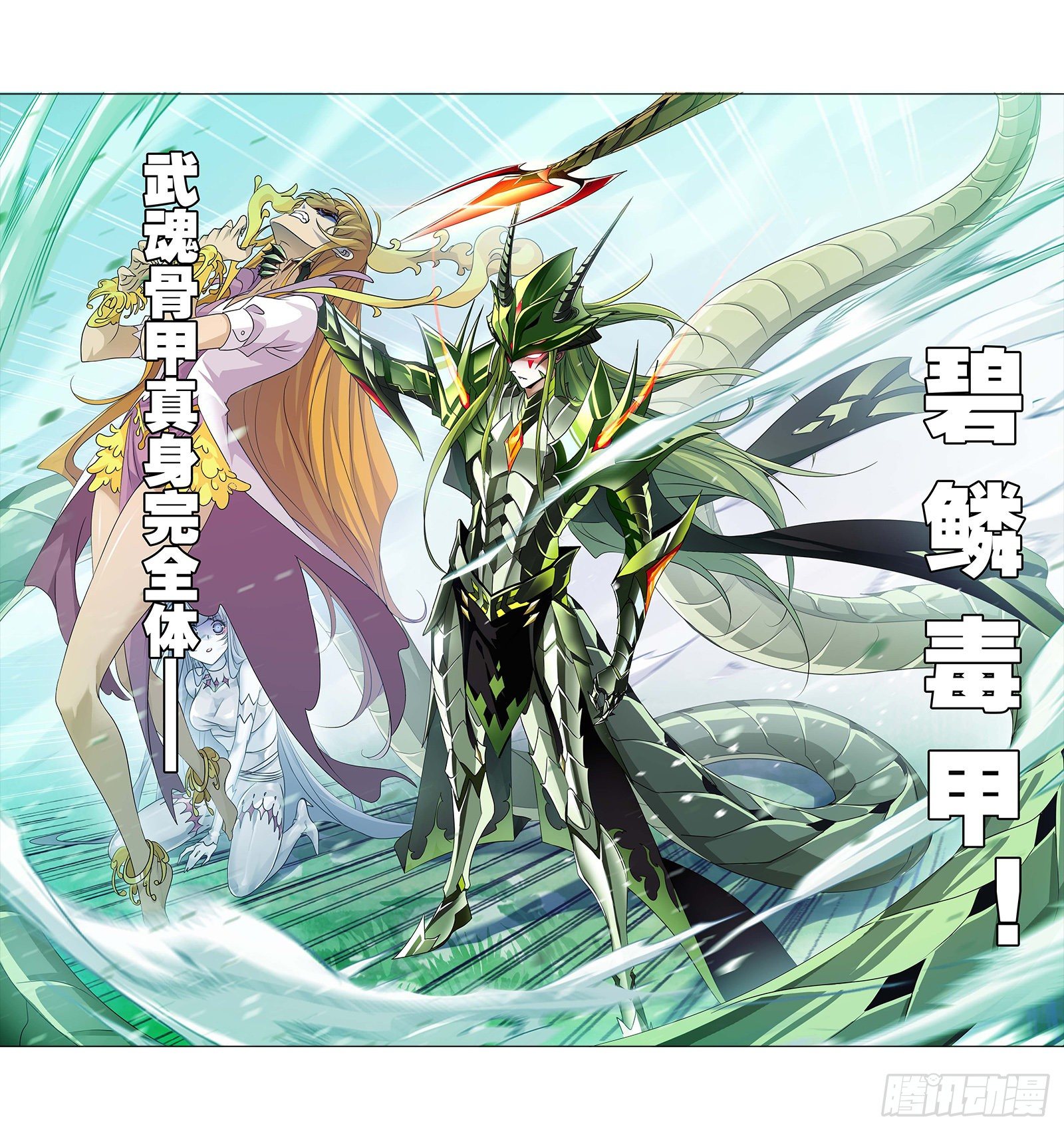 斗罗大陆漫画,第293话 黑狱鬼甲（2）2图