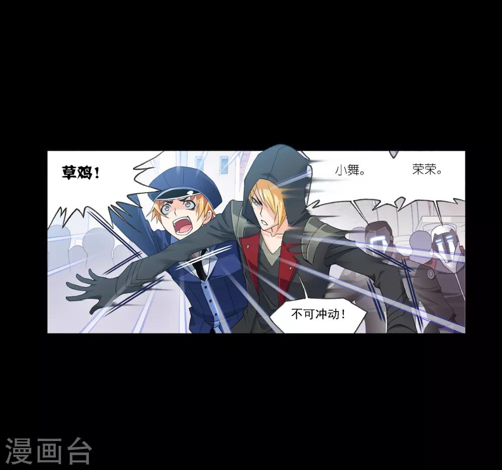 斗罗大陆漫画,第648话 告白21图