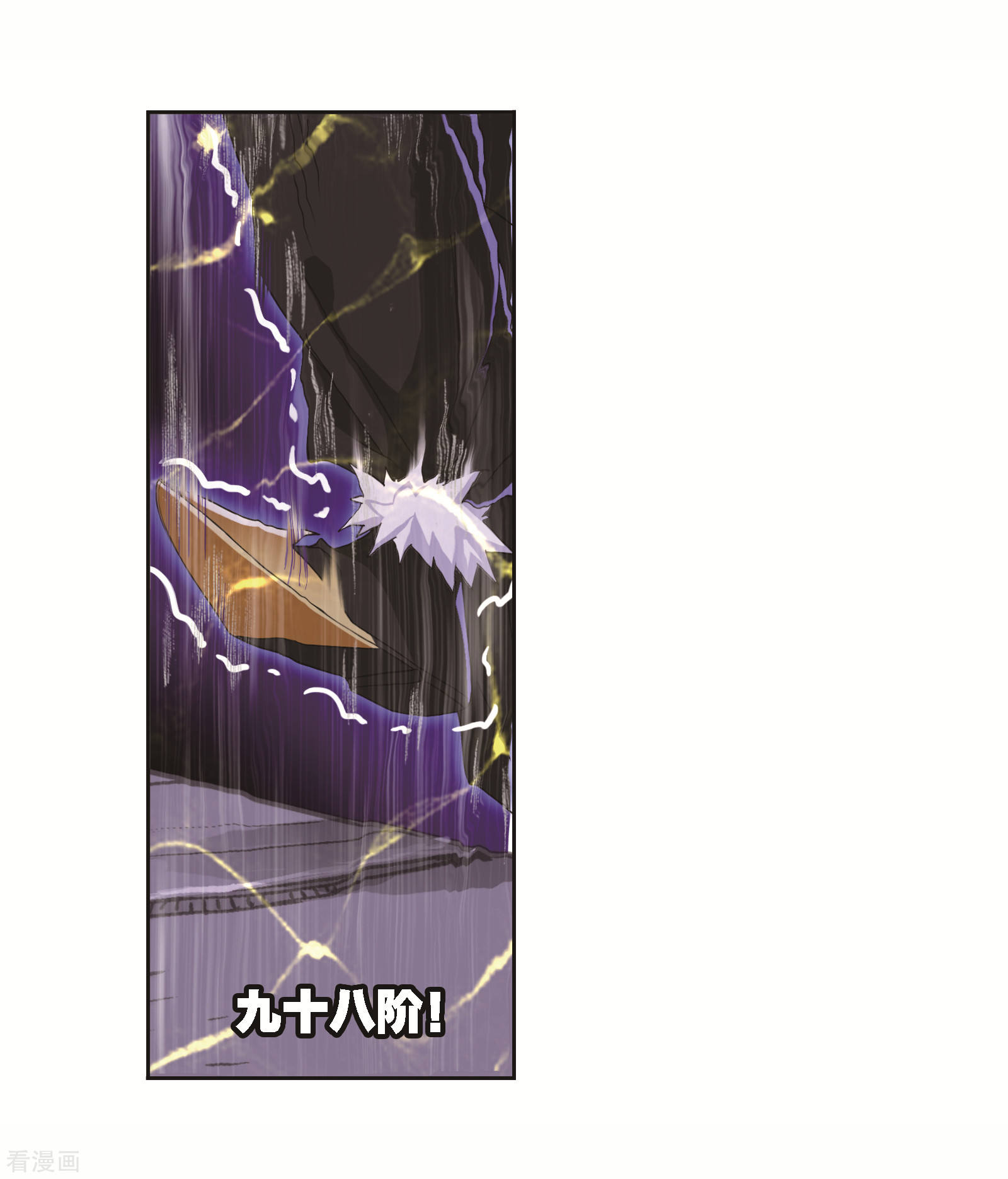 斗罗大陆漫画,第690话 勤奋的凤凰22图