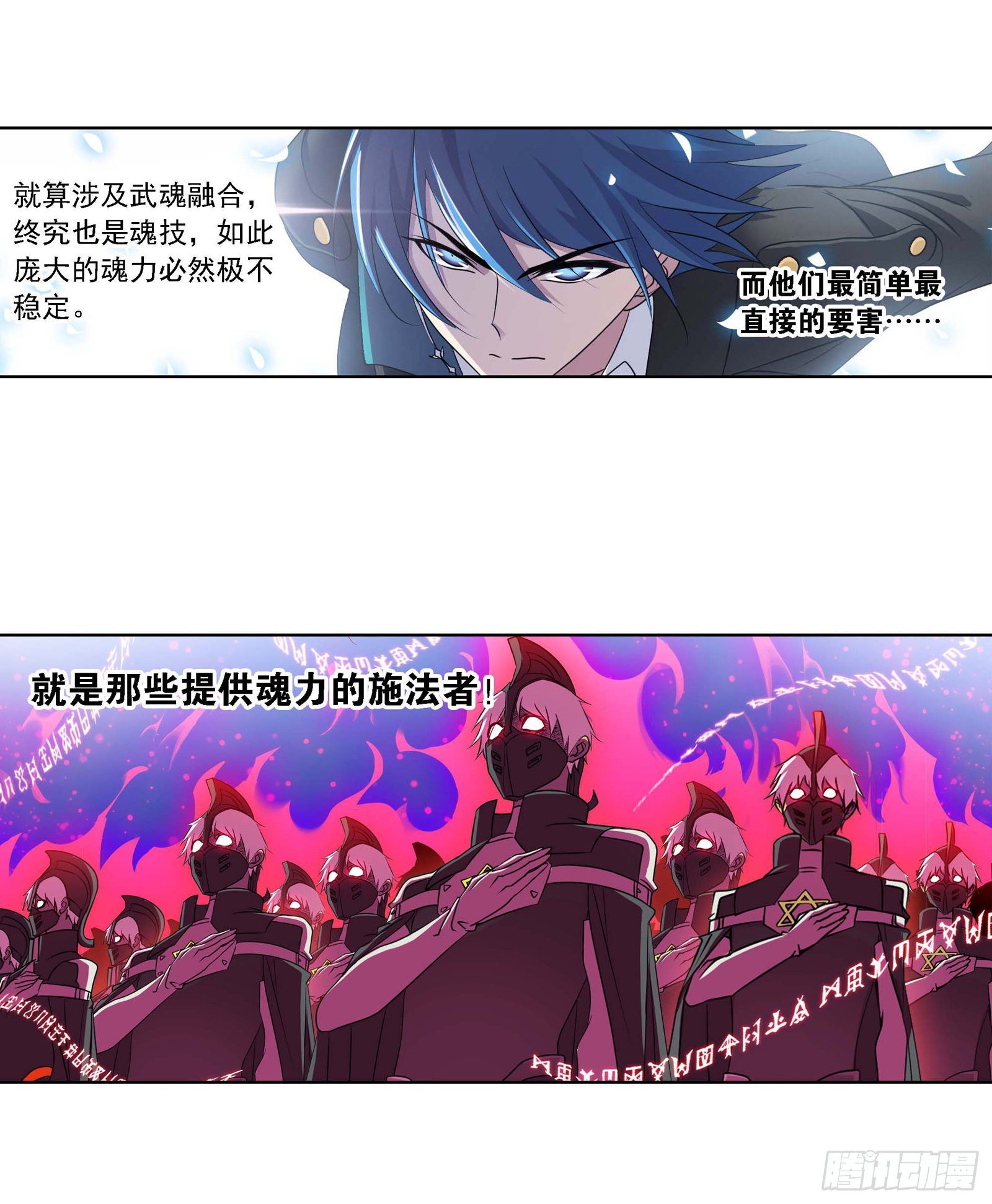 斗罗大陆漫画,第285话 失策（1）1图