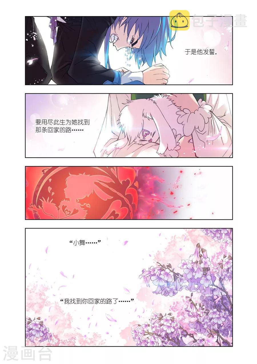 斗罗大陆漫画,第468话 极速闪躲(下)1图