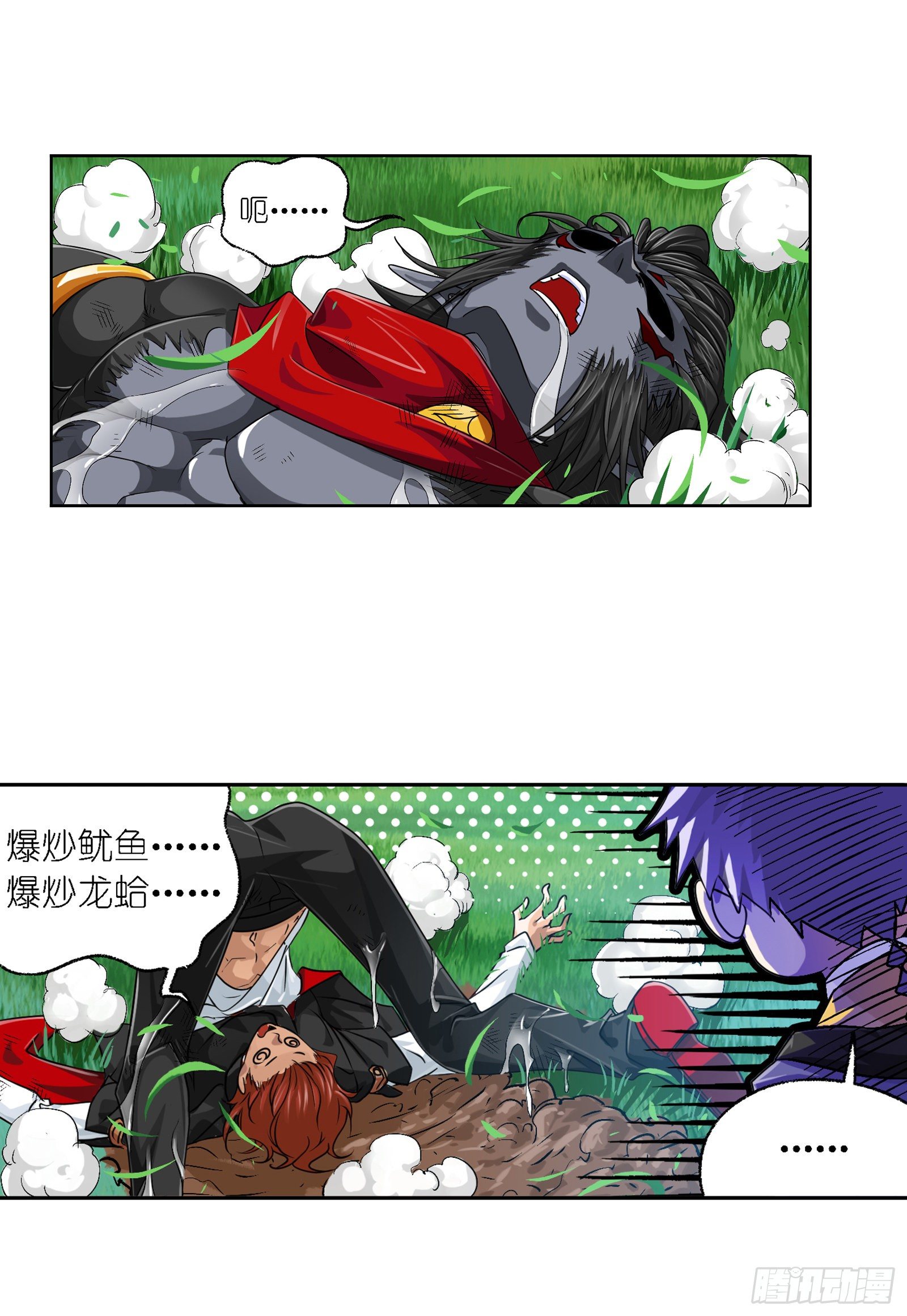 斗罗大陆漫画,第300话 供奉的力量（2）1图