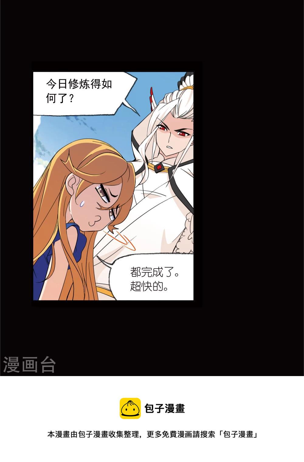 斗罗大陆漫画,第641话 御风而飞11图