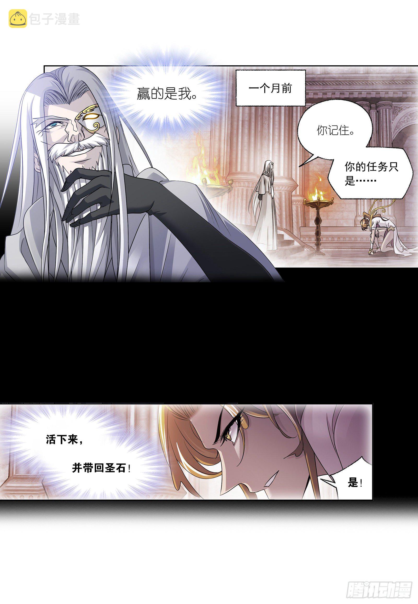 斗罗大陆漫画,第298话 鬼亡（2）2图