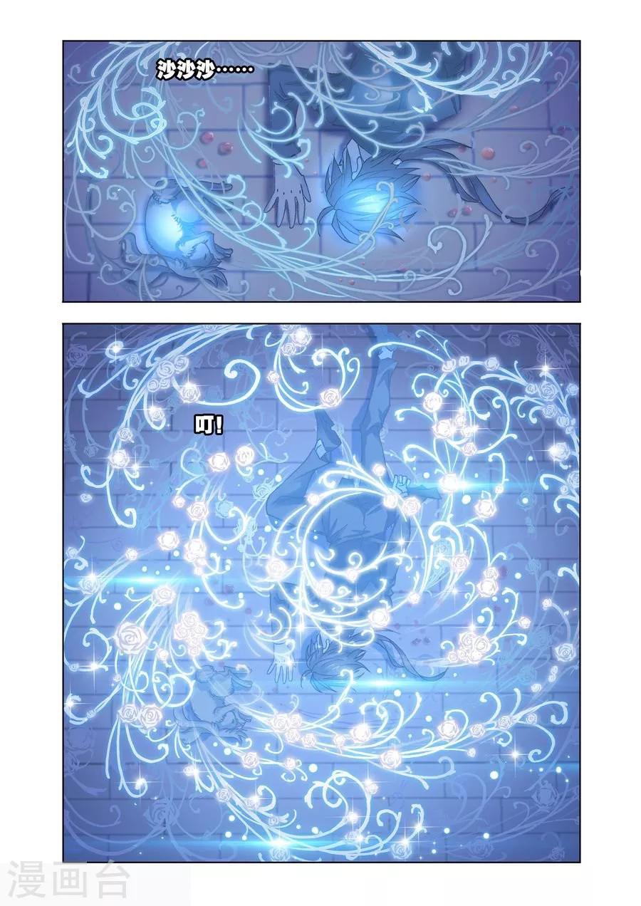 斗罗大陆漫画,第474话 小舞复活1/2(下)1图