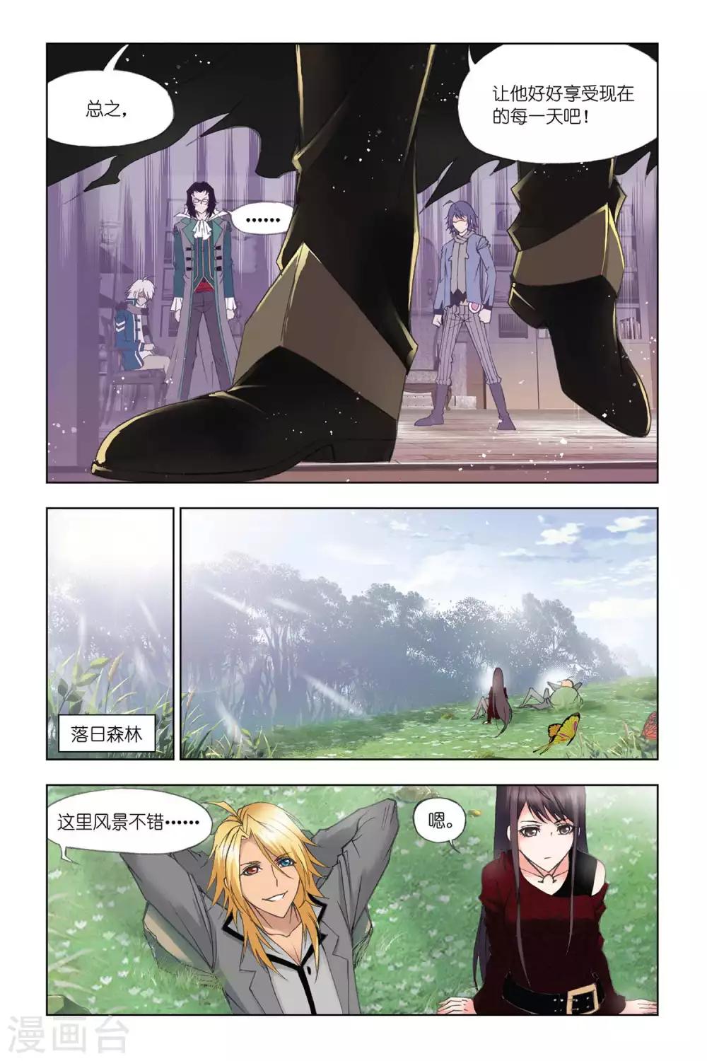 斗罗大陆漫画,第321话 传承(下)1图