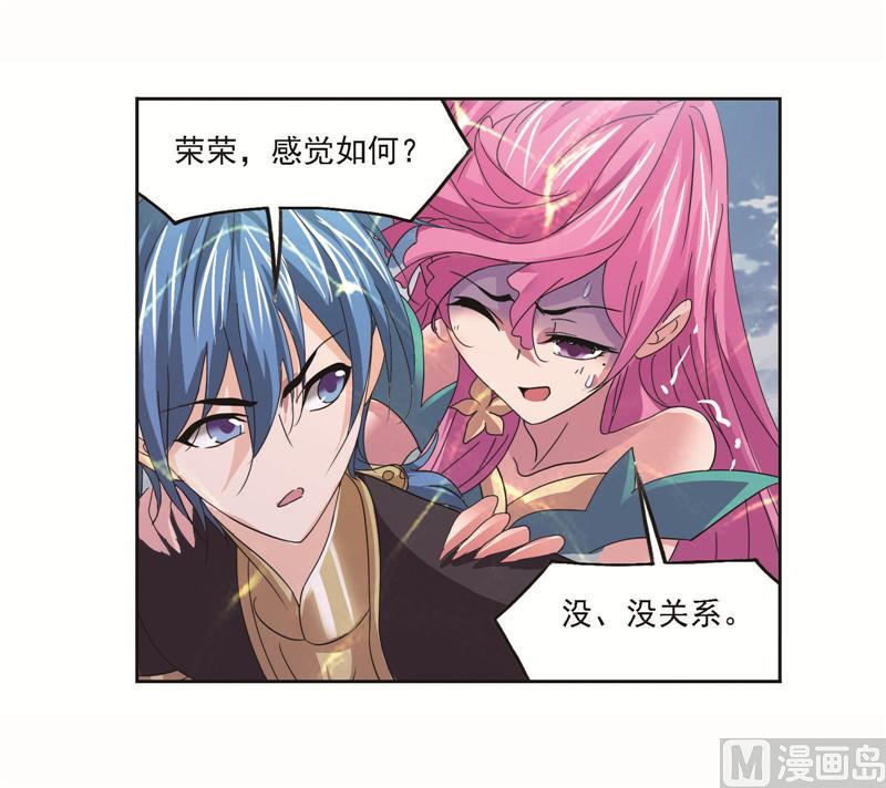 斗罗大陆漫画,第256话 有钱人家（2）2图