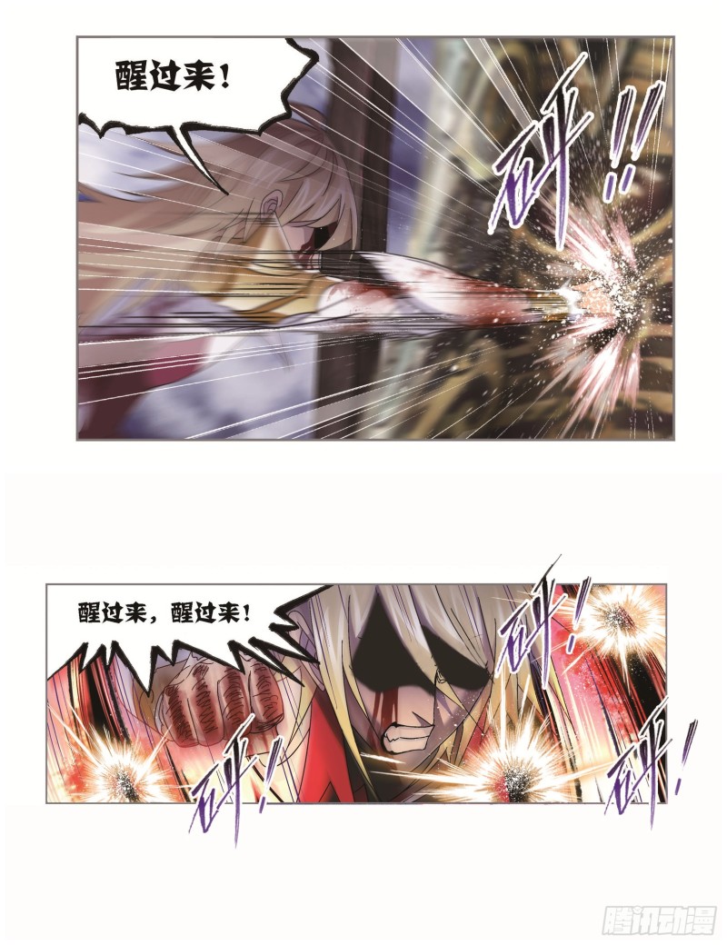 斗罗大陆漫画,第251话 圣王的血脉（2）1图