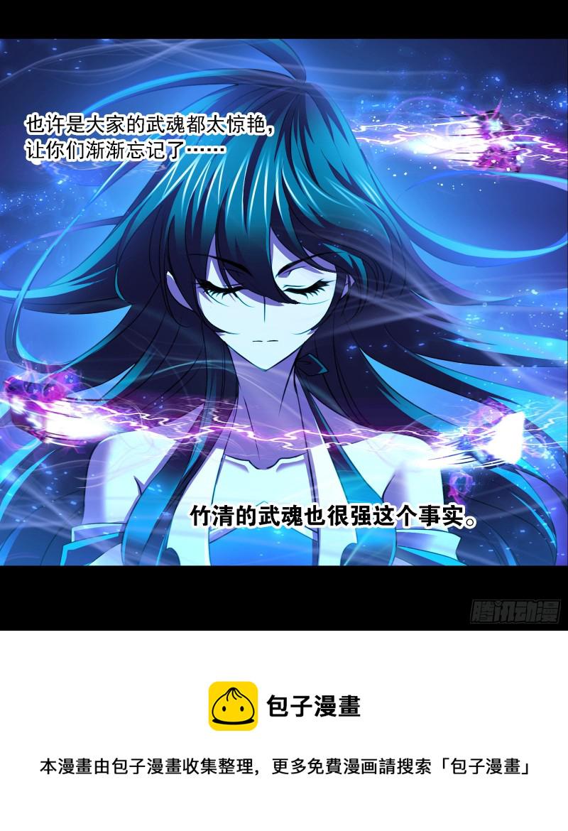 斗罗大陆漫画,第282话 三人融合技（2）2图