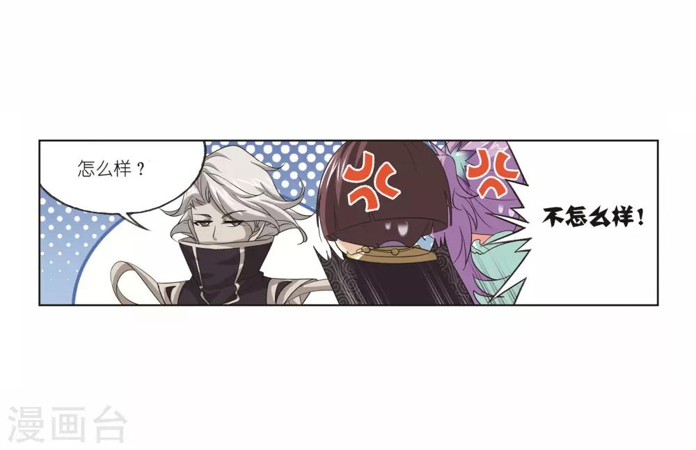 斗罗大陆漫画,第693话 圣王的考验11图
