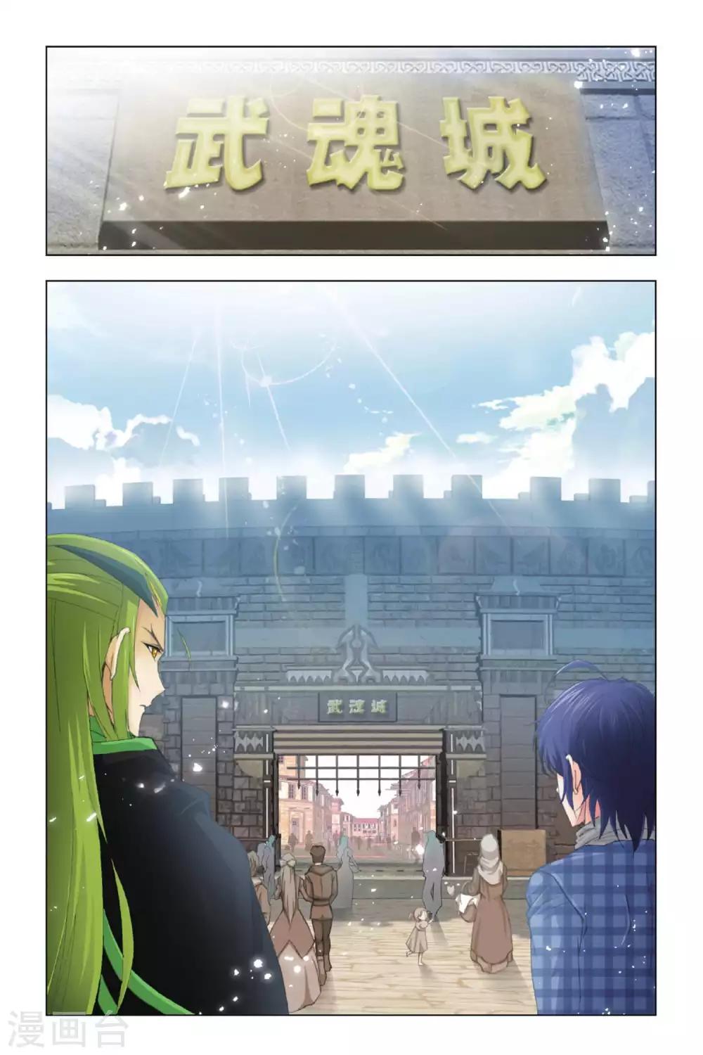 斗罗大陆漫画,第384话 教皇(下)2图
