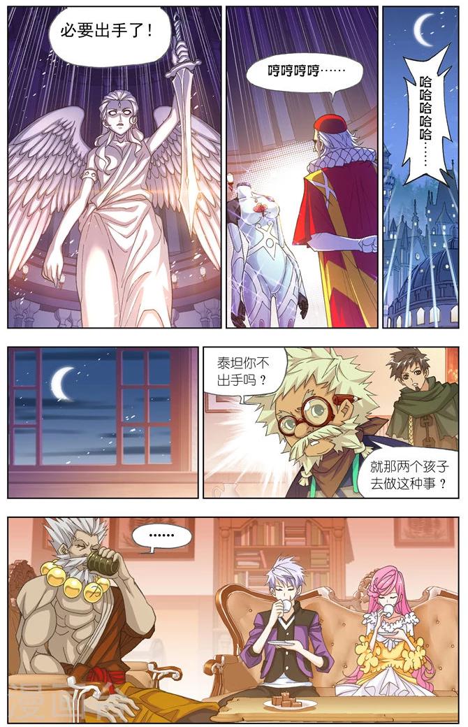 斗罗大陆漫画,第497话 夺宝(中)1图