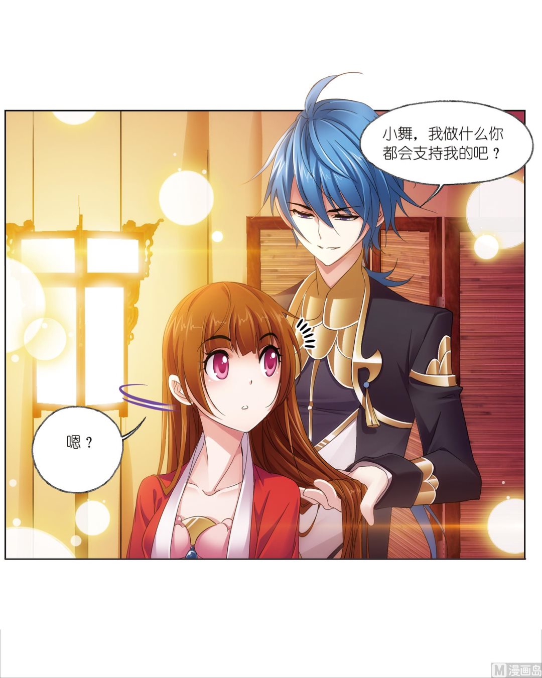 斗罗大陆漫画,第233话 海上生明月（2）1图