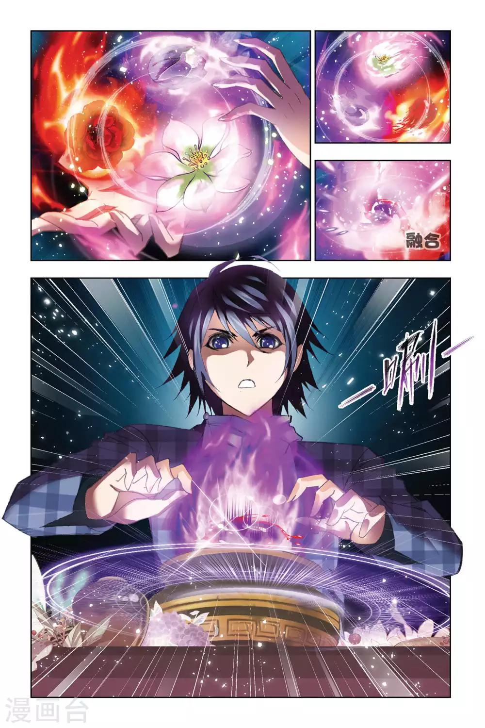 斗罗大陆漫画,第322话 找寻(上)2图
