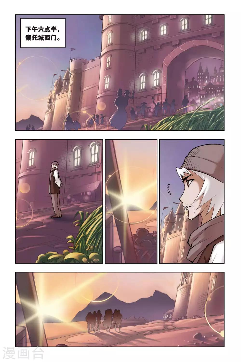 斗罗大陆漫画,第117话 魔鬼道(下)1图