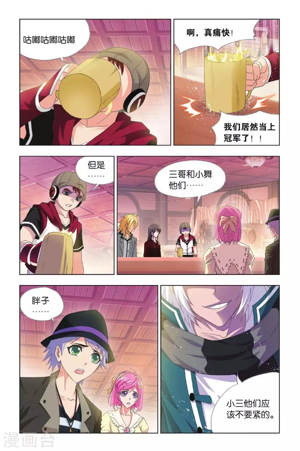斗罗大陆漫画,第406话 五年之约(上)1图