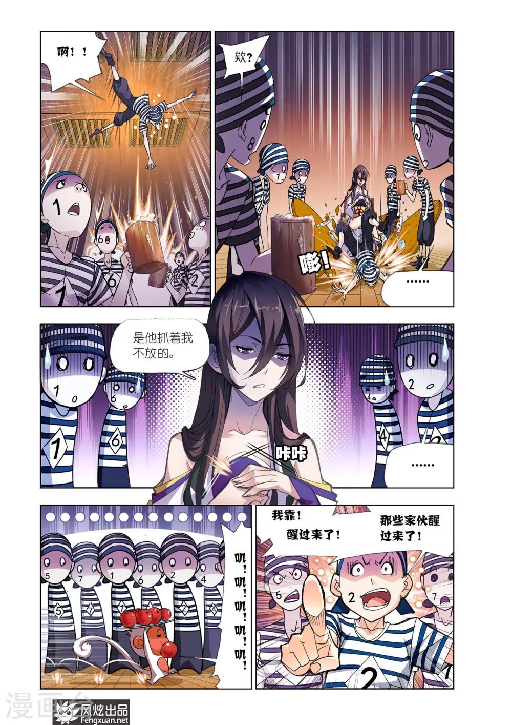 斗罗大陆漫画,第580话 巧遇海盗(中)2图