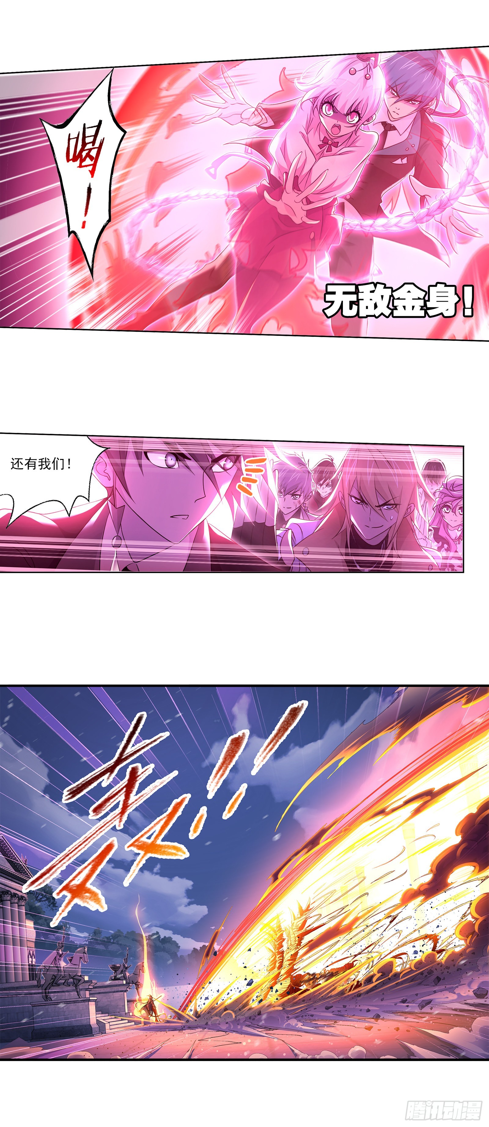 斗罗大陆漫画,第330话 神器！神器！（1）1图