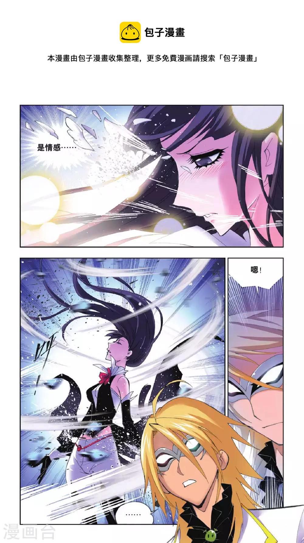 斗罗大陆漫画,第161话 幽冥白虎(中)2图