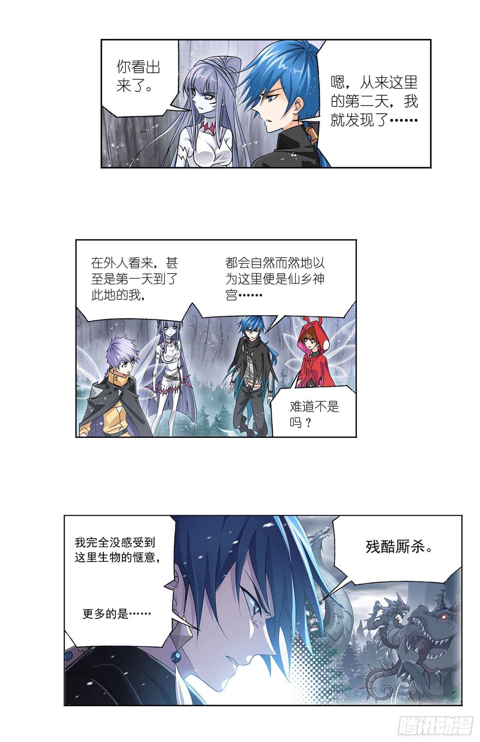 斗罗大陆漫画,第312话 万灵石（1）1图