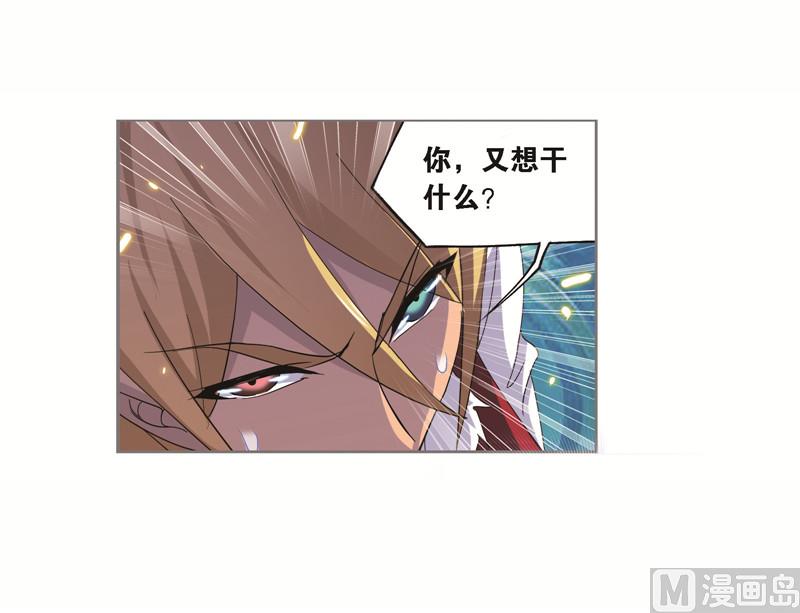 斗罗大陆漫画,第249话 幻阶（2）1图