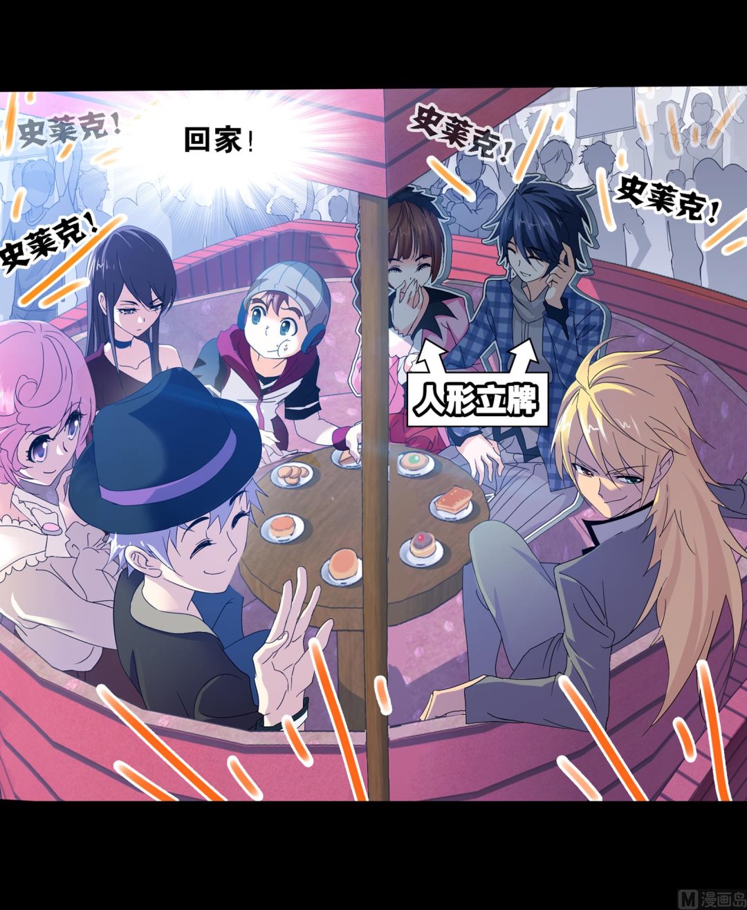 斗罗大陆漫画,第229话 输与赢（2）1图