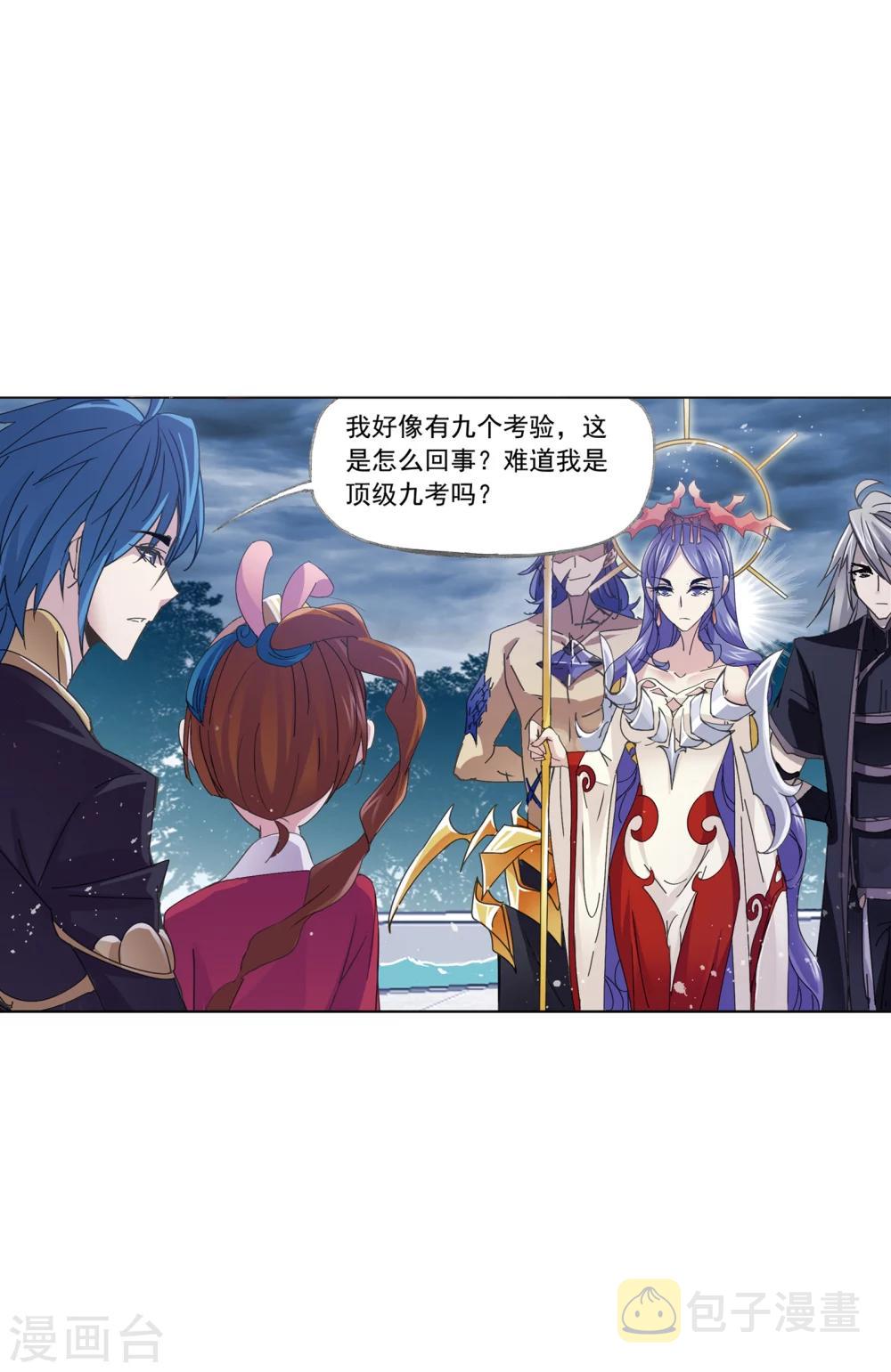 斗罗大陆漫画,第625话 红级一考12图