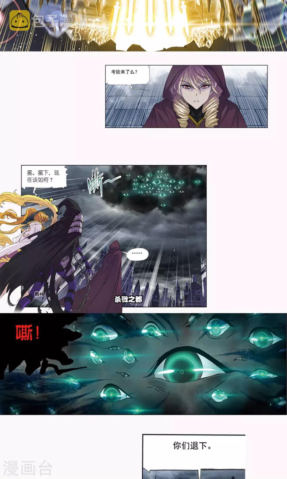 斗罗大陆漫画,第615话 海神九考11图