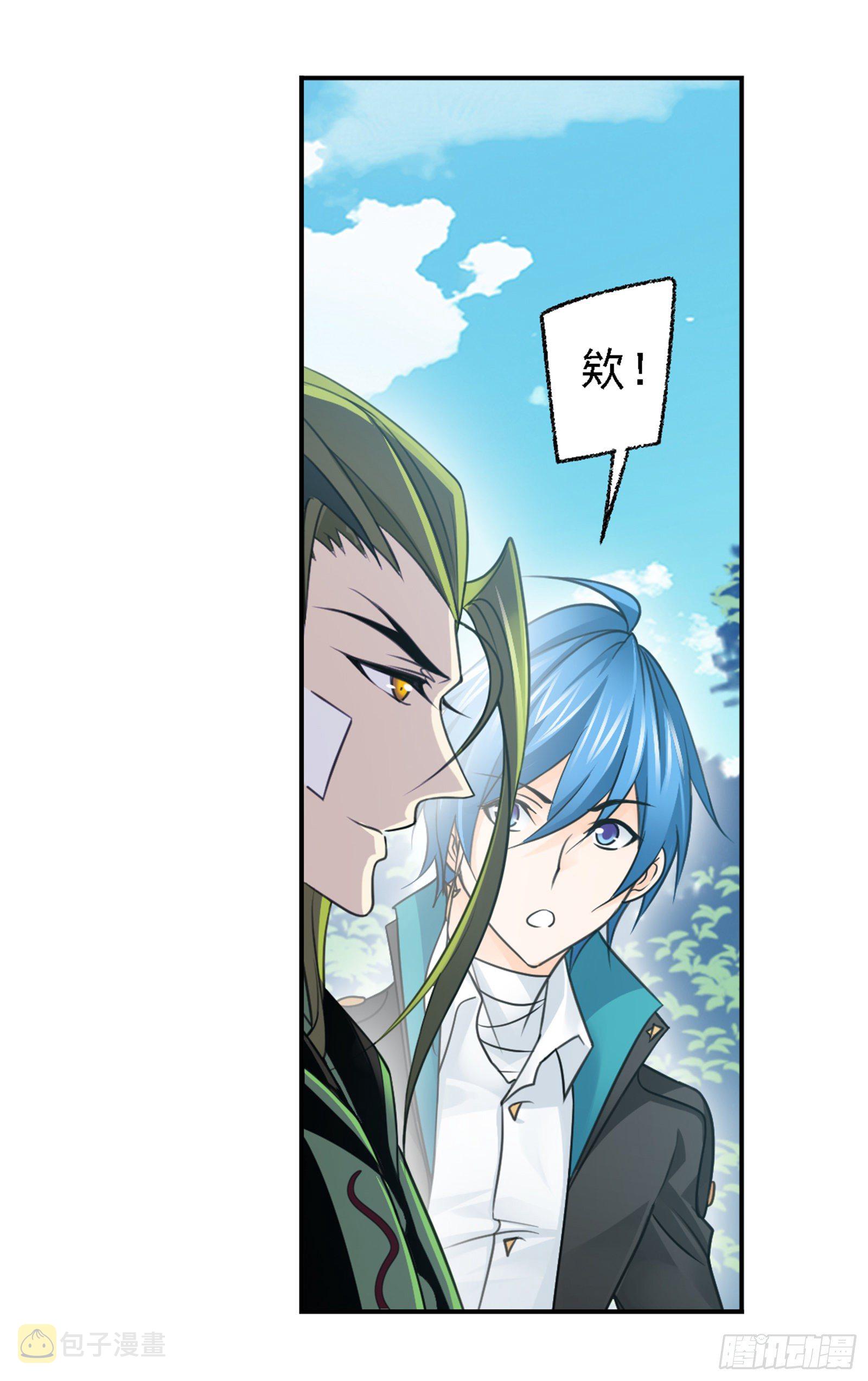 斗罗大陆漫画,第302话 告别（1）1图