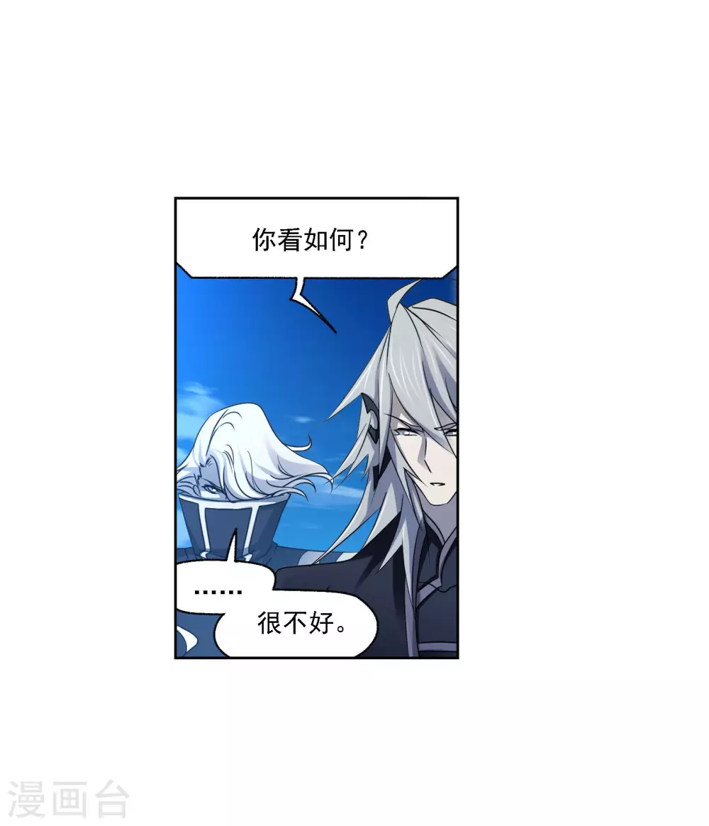 斗罗大陆漫画,第739话 与自我的战斗11图
