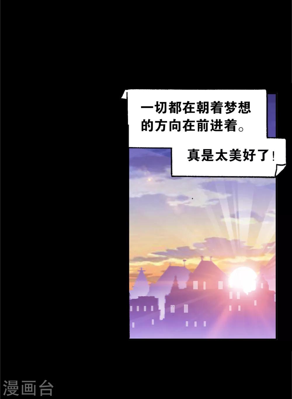 斗罗大陆漫画,第646话 凤凰21图