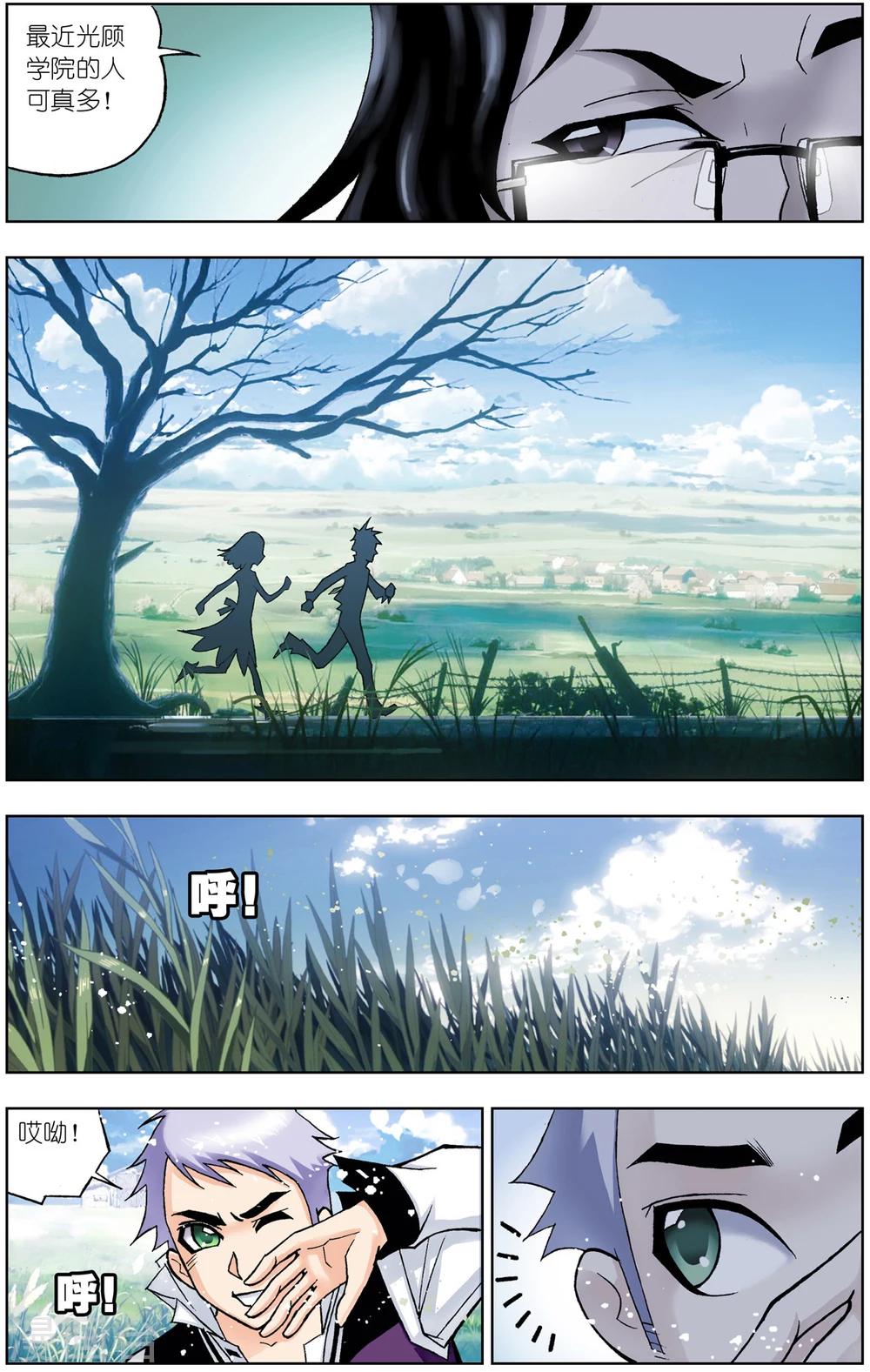 斗罗大陆漫画,第53话 魔女本色(中)1图