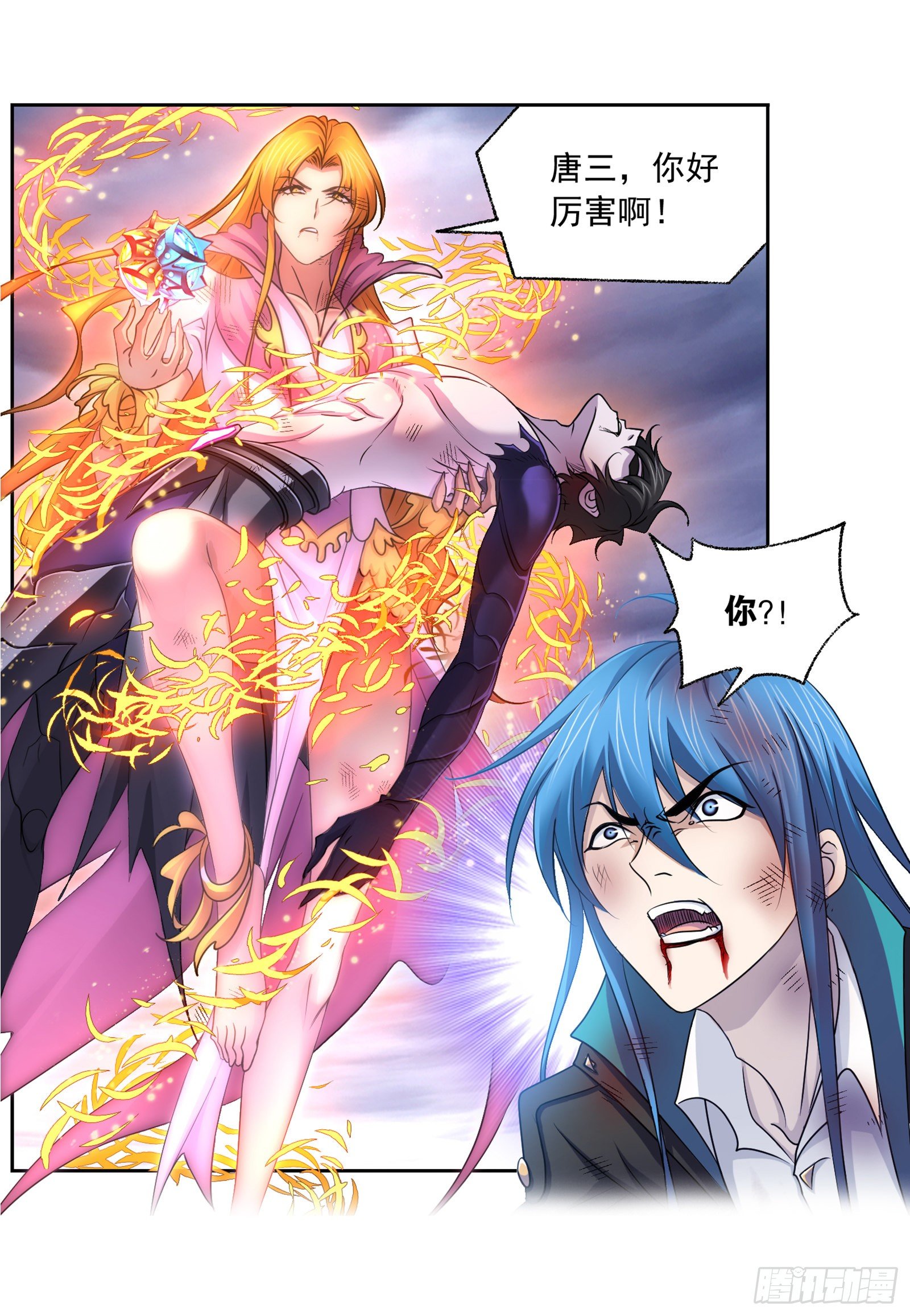 斗罗大陆漫画,第298话 鬼亡（2）1图