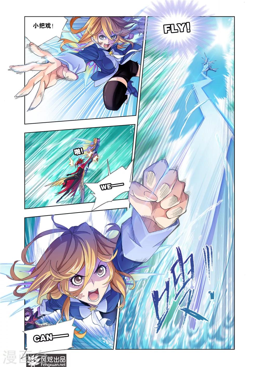 斗罗大陆漫画,第569话 燃烧的水池1(下)1图