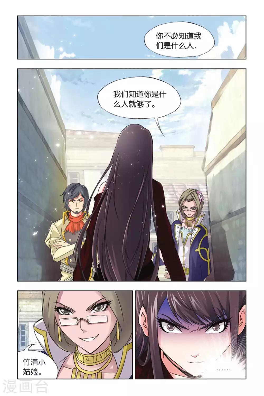 斗罗大陆漫画,第364话 不知道的阴谋(上)2图