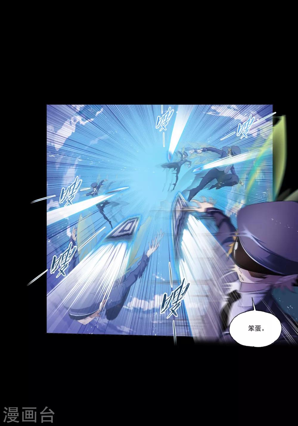 斗罗大陆漫画,第643话 初出茅庐11图