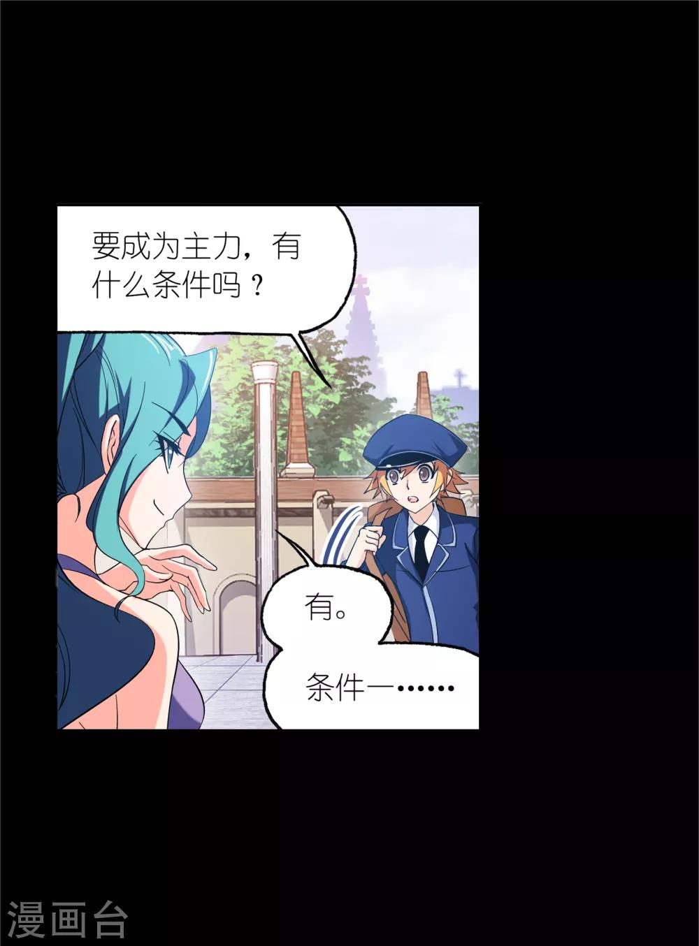 斗罗大陆漫画,第645话 凤凰12图