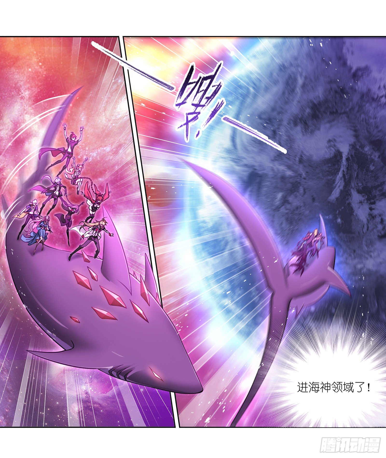 斗罗大陆漫画,第305话 海中奇遇（2）1图