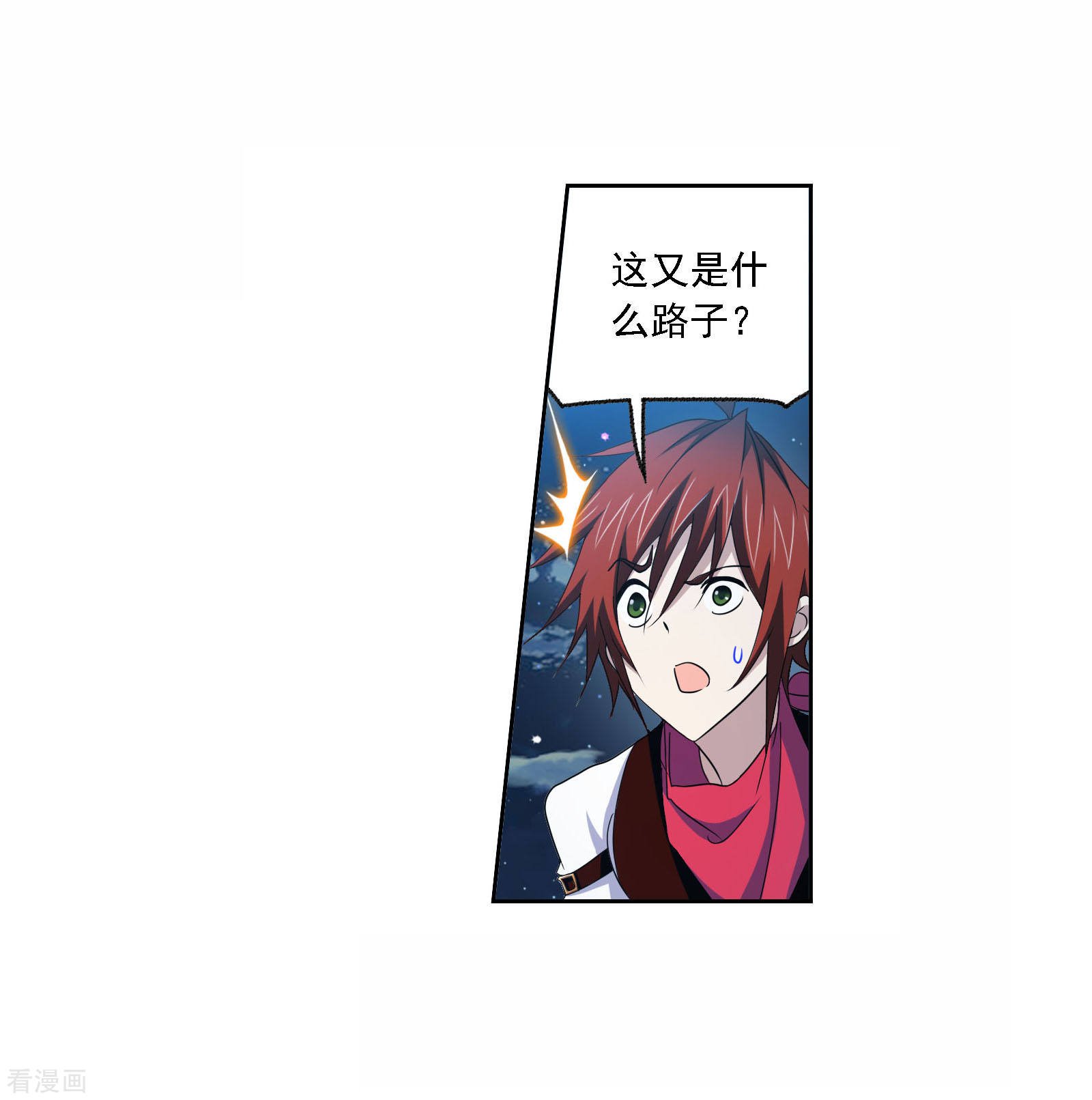 斗罗大陆漫画,第719话 欧阳孙12图