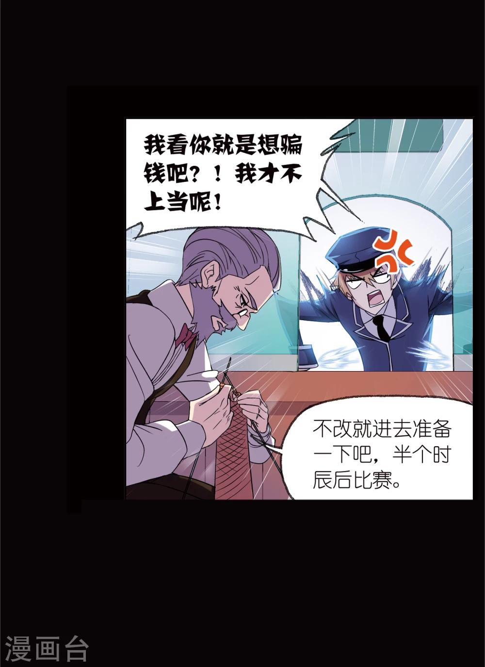 斗罗大陆漫画,第642话 御风而飞22图