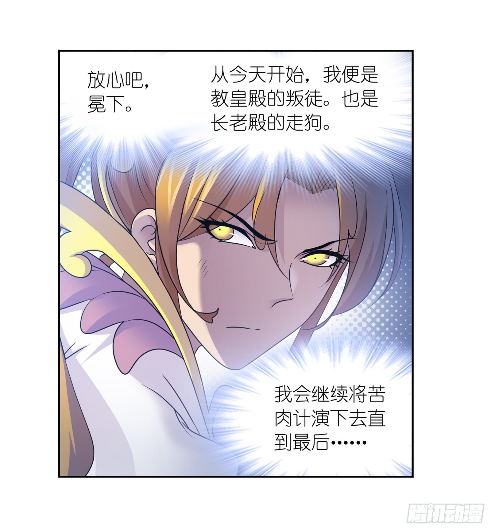 斗罗大陆漫画,第308话 九星海危（1）1图