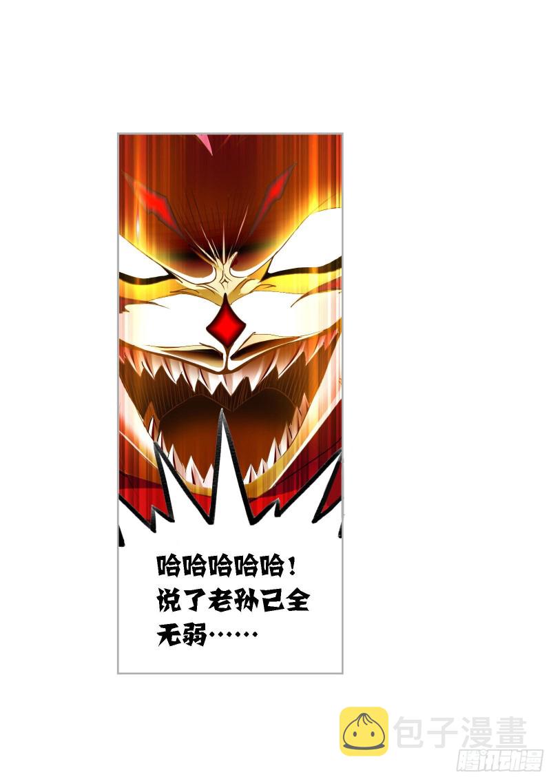 斗罗大陆漫画,第269话 繁星点点（1）2图