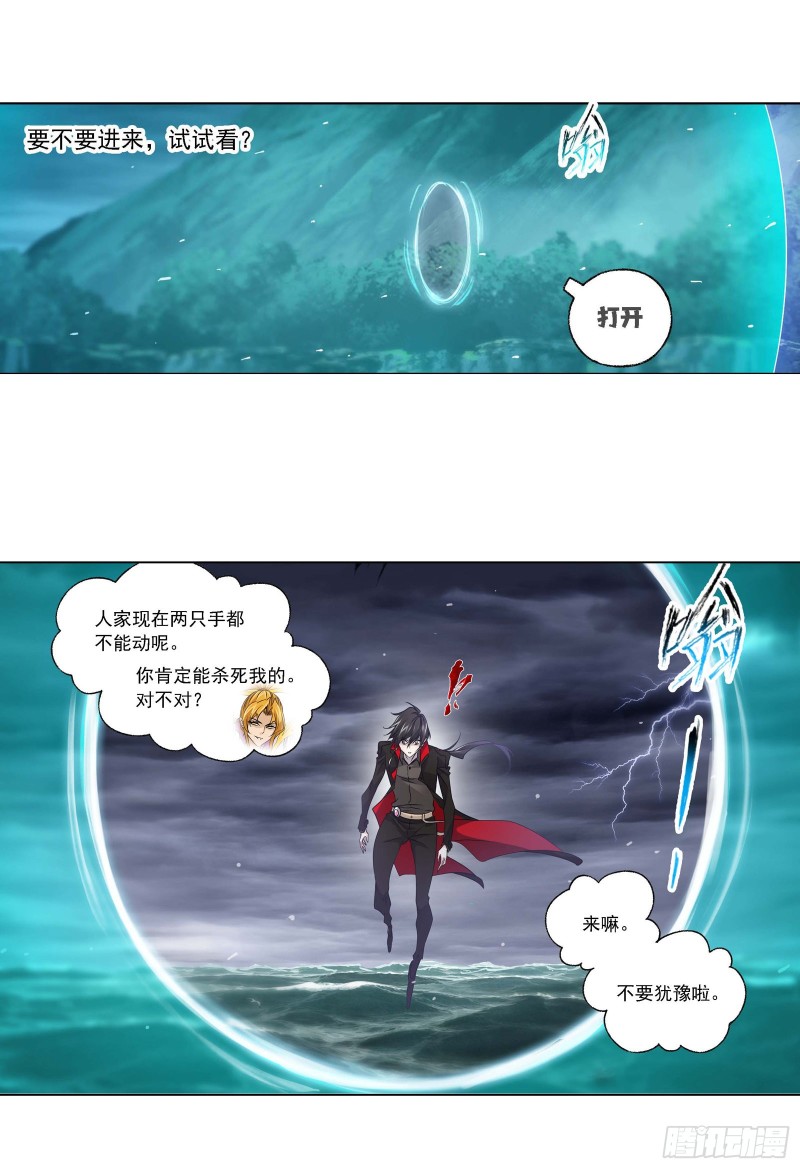 斗罗大陆漫画,第290话 海域守护者（1）1图