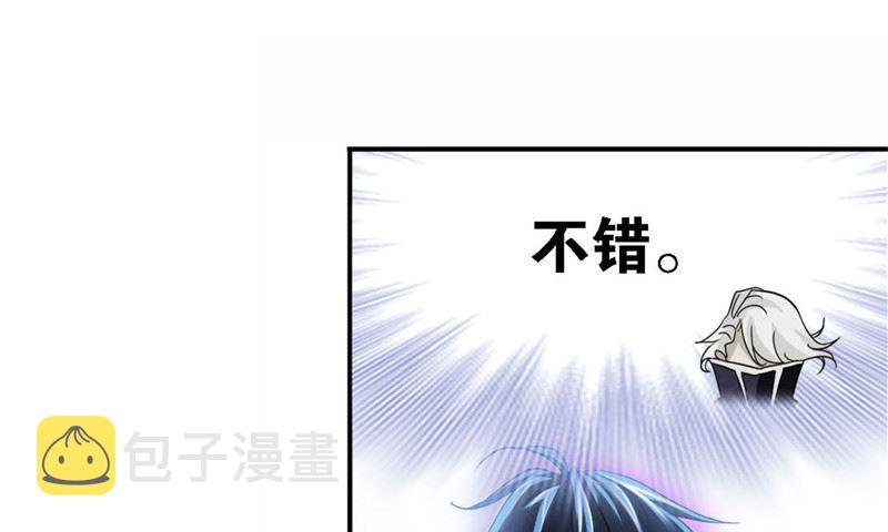 斗罗大陆漫画,第263话 欧阳孙（1）2图