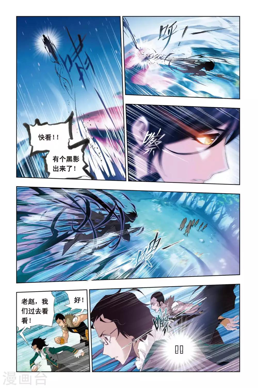斗罗大陆漫画,第257话 万年魂环(中)2图