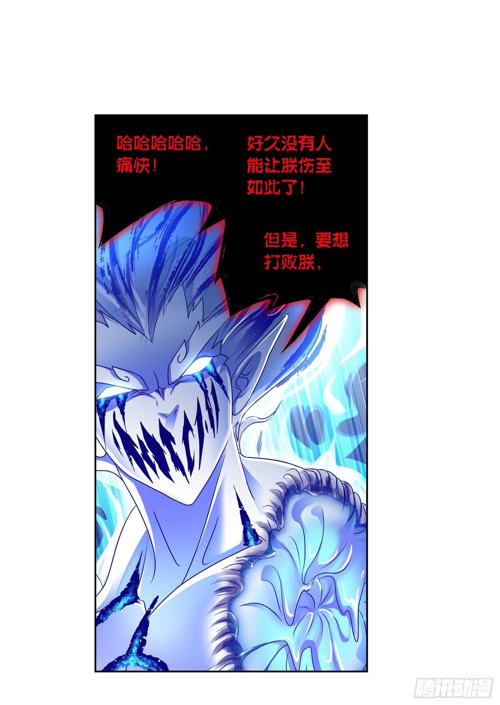 斗罗大陆漫画,第317话 魂兽盛宴（2）2图